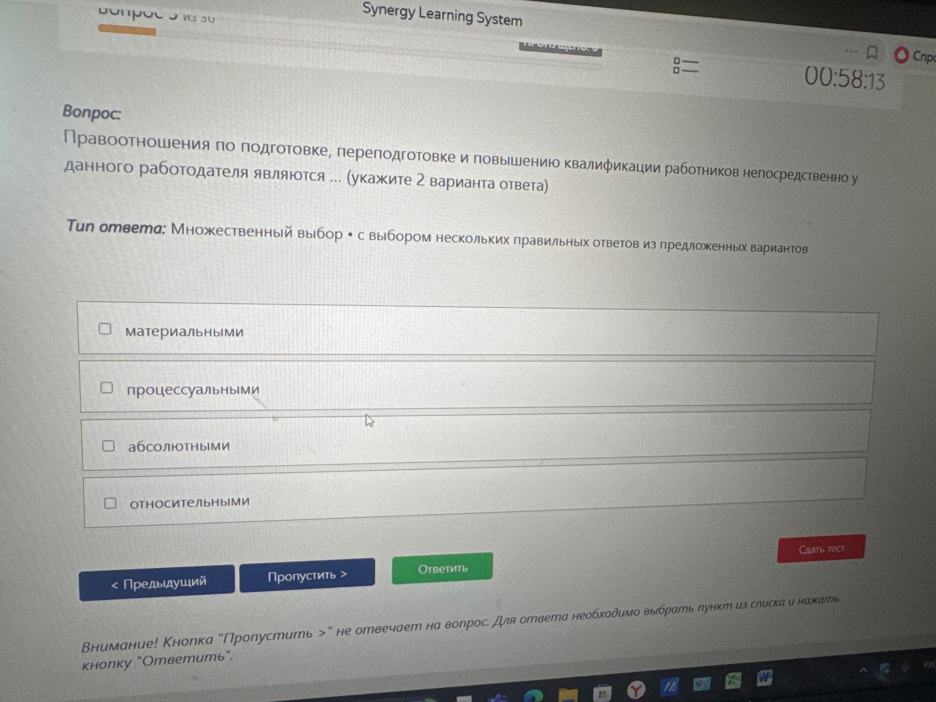 Фото задания: Правоотношения по подготовке, переподготовке и повышению квалификации работников непосредственно у данного работодателя…
