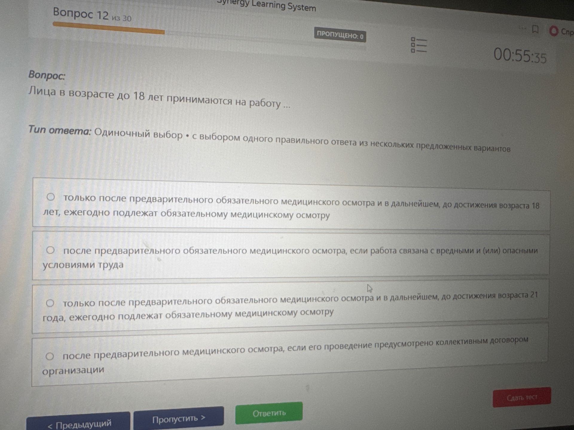 Фото задания: Лица в возрасте до 18 лет принимаются на работу ...