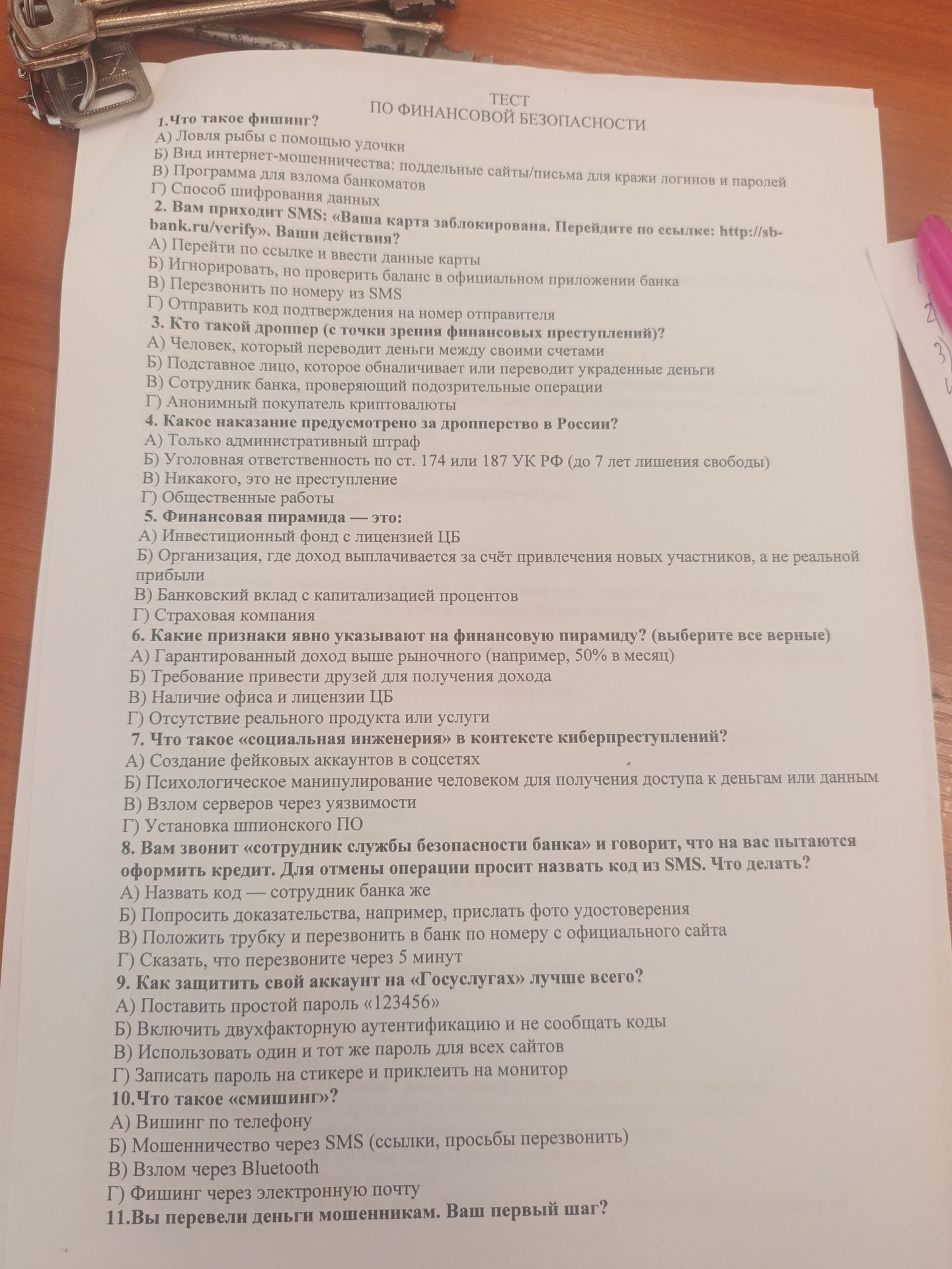 Фото задания