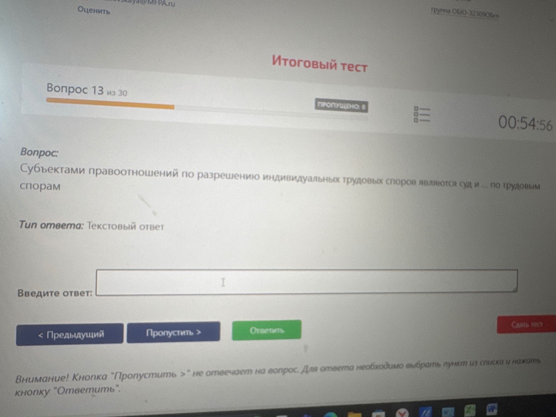 Фото задания: Субъектами правоотношений по разрешению индивидуальных трудовых споров являются суд и ... по трудовым спорам
