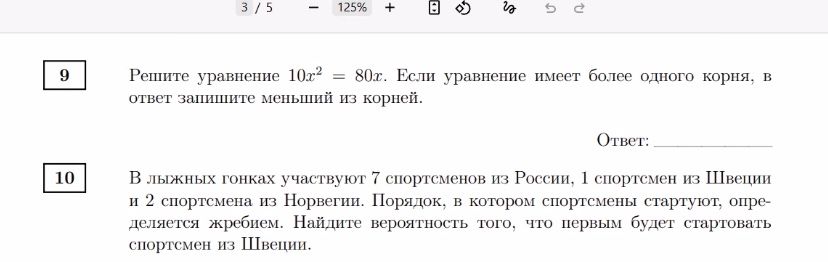 Фото задания: Решите уравнение 10х² = 80х. Если уравнение имеет более одного корня, в ответ запишите меньший из корней.