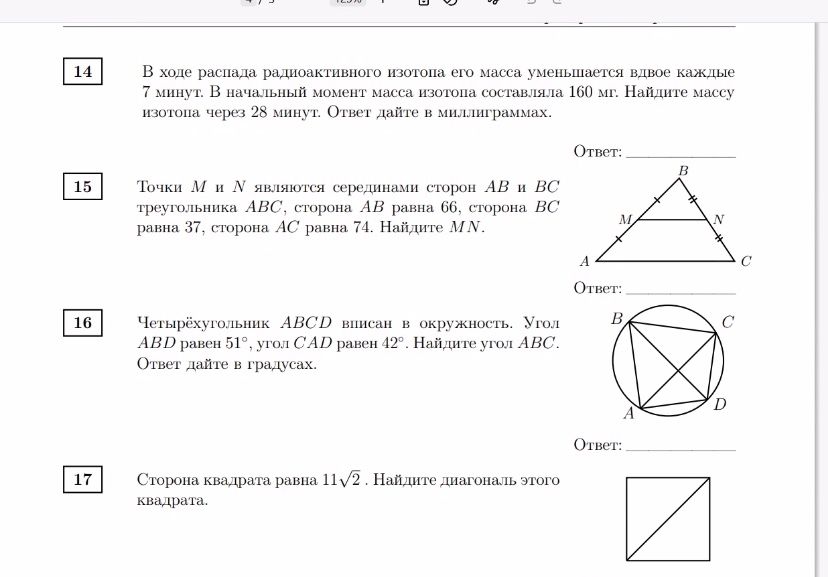 Фото задания: Сторона квадрата равна 11\(\sqrt{2}\). Найдите диагональ этого квадрата.