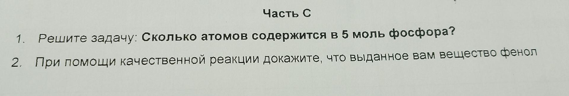 Фото задания