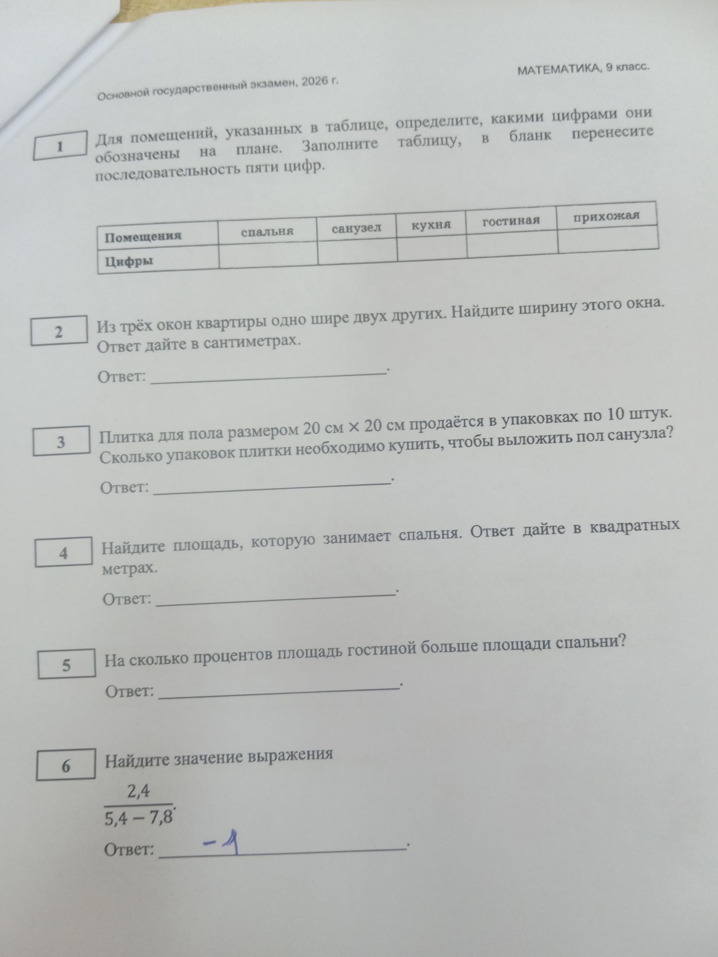 Фото задания