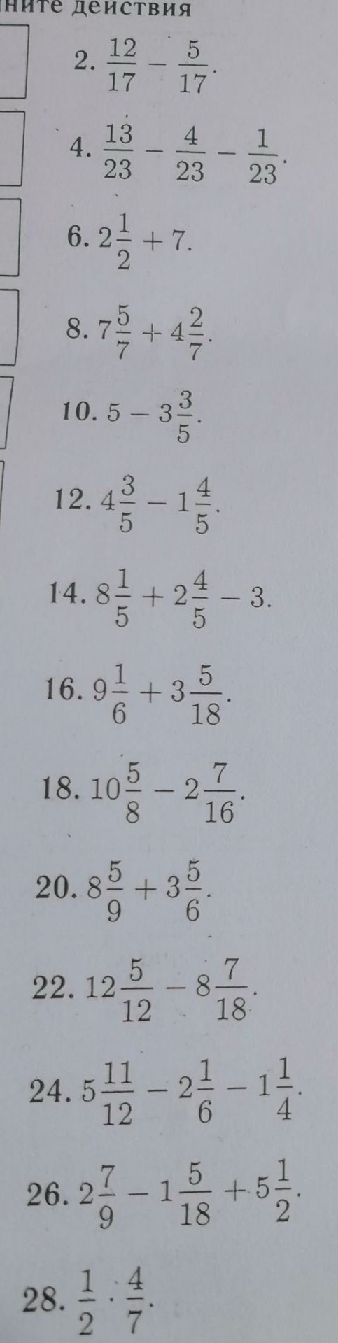 Фото задания: 10. \(5 - 3\frac{3}{5}\)