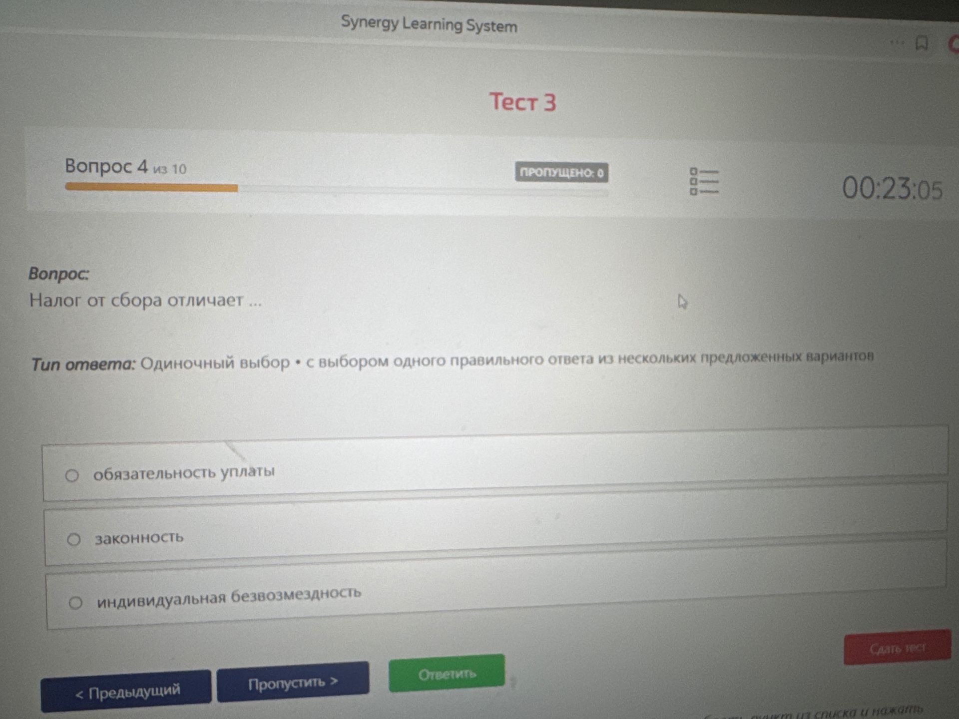Фото задания: Налог от сбора отличает ...