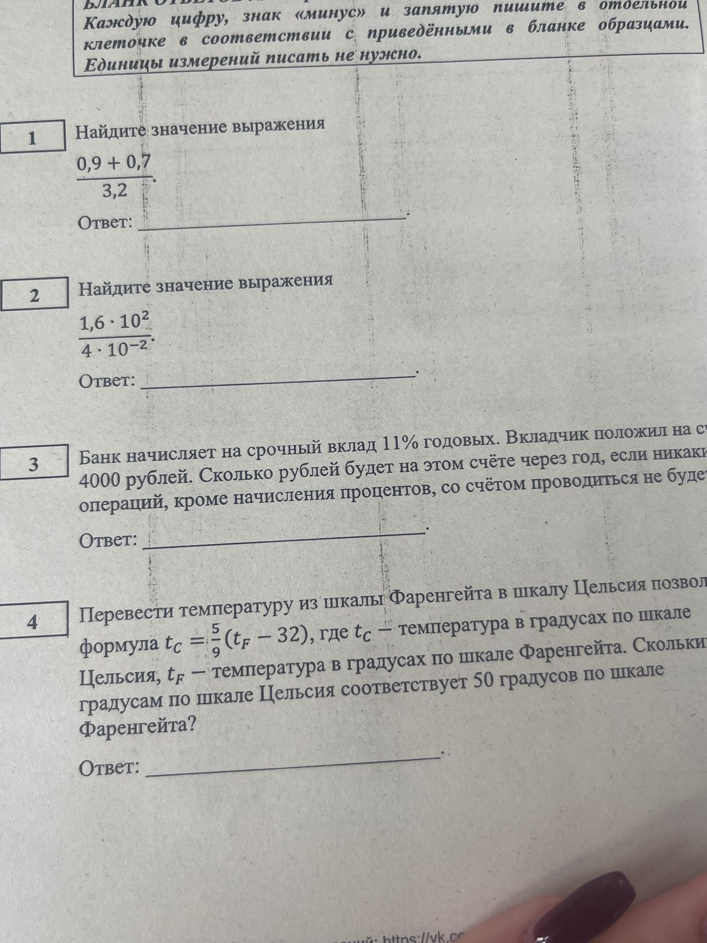 Фото задания