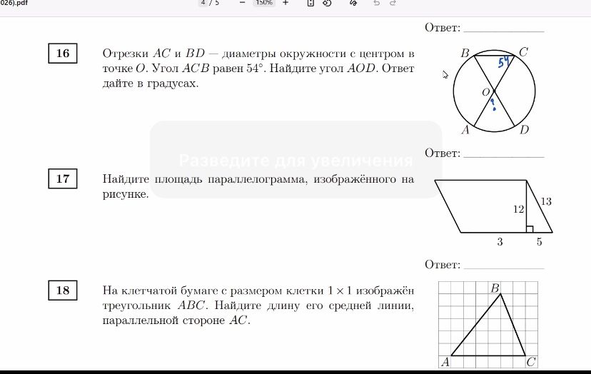 Фото задания: На клетчатой бумаге с размером клетки 1 × 1 изображён треугольник ABC. Найдите длину его средней линии, параллельной…