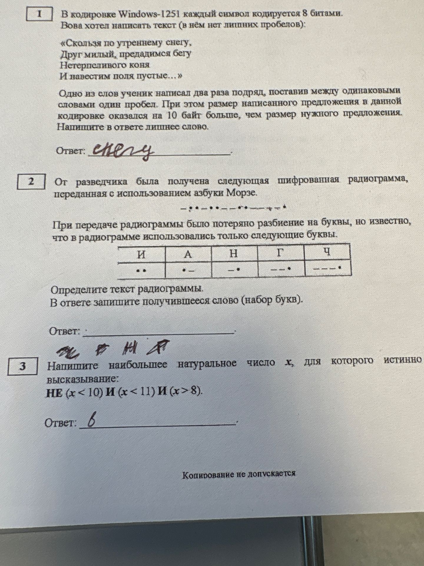 Фото задания