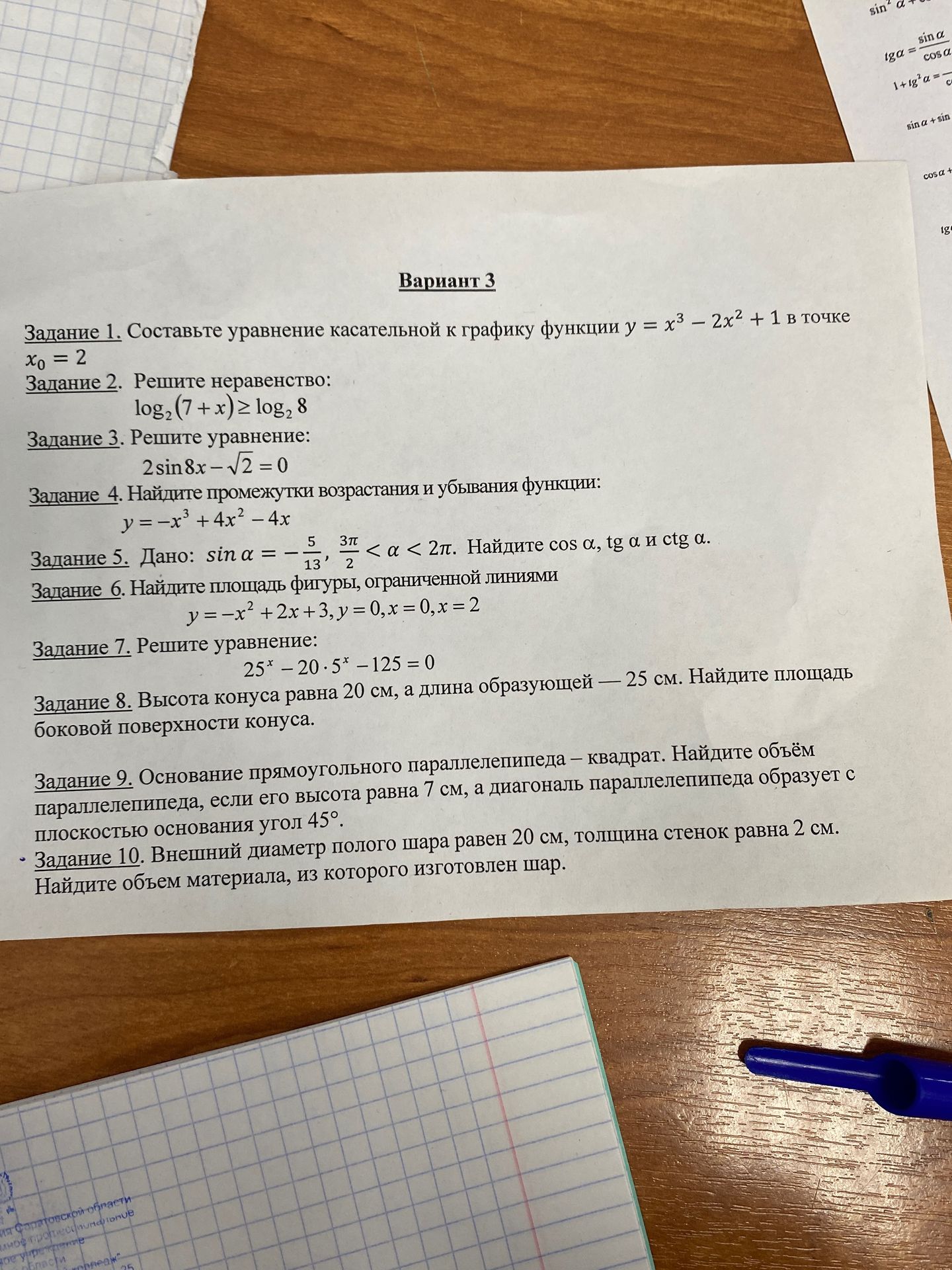 Фото задания