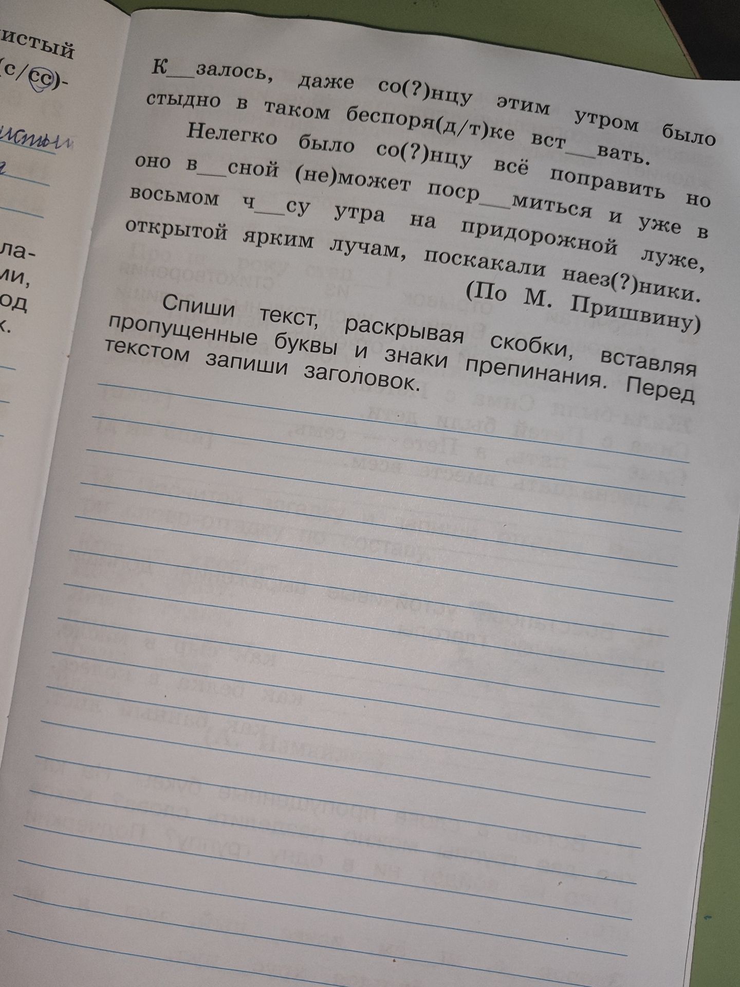 Фото задания