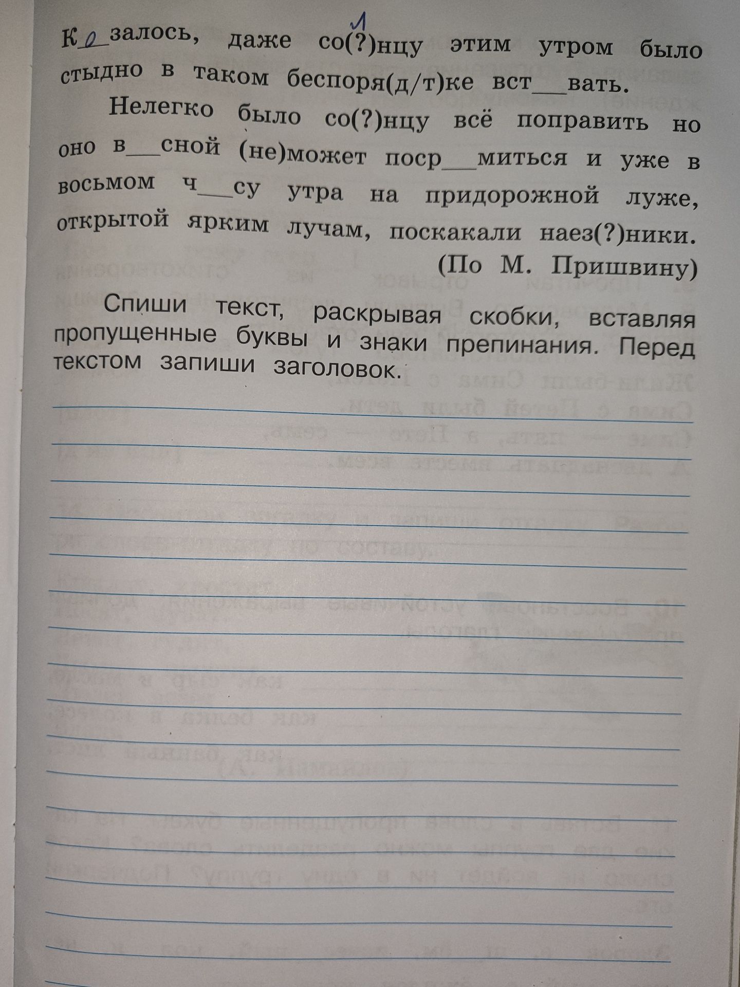 Фото задания