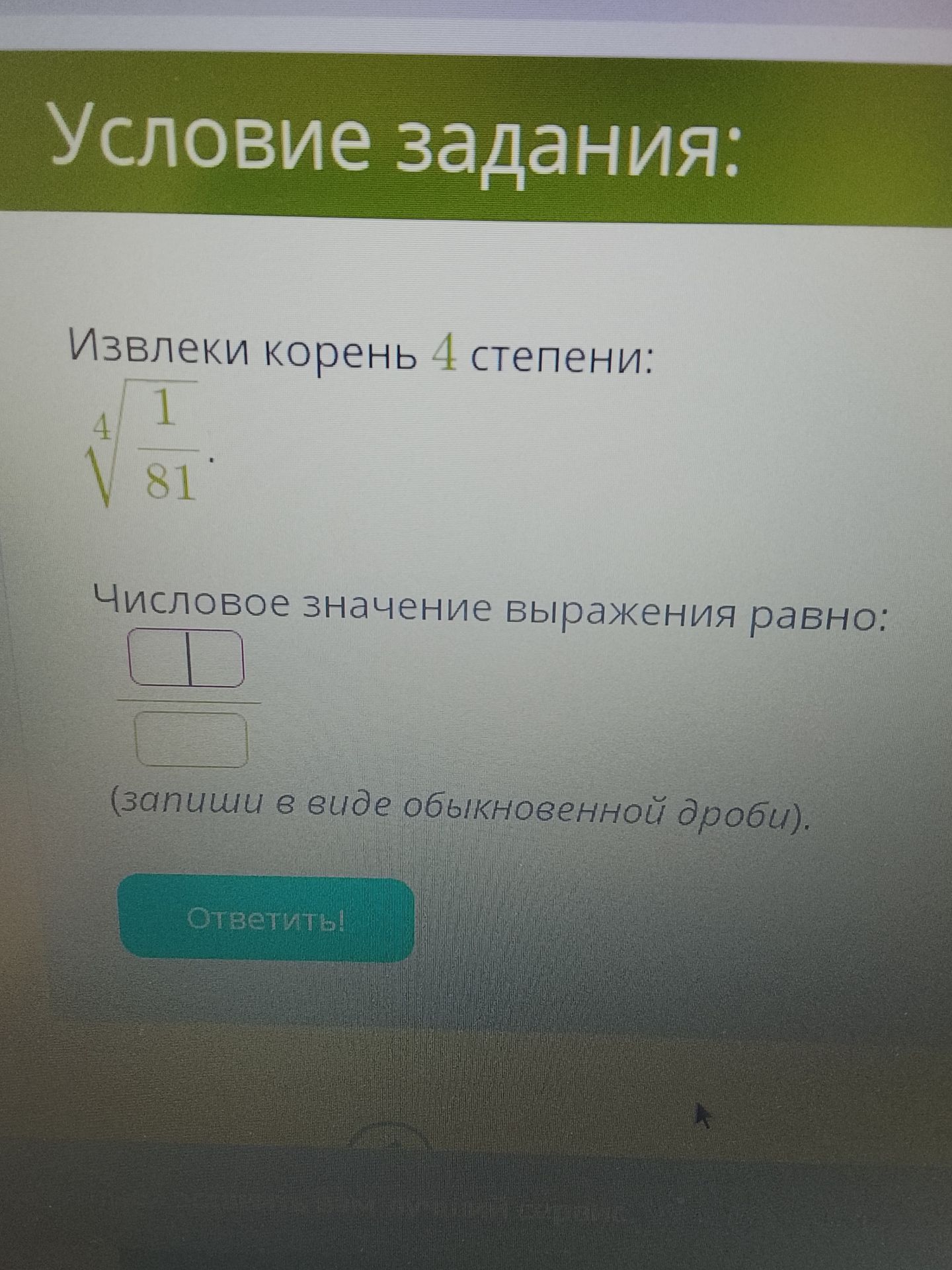 Фото задания