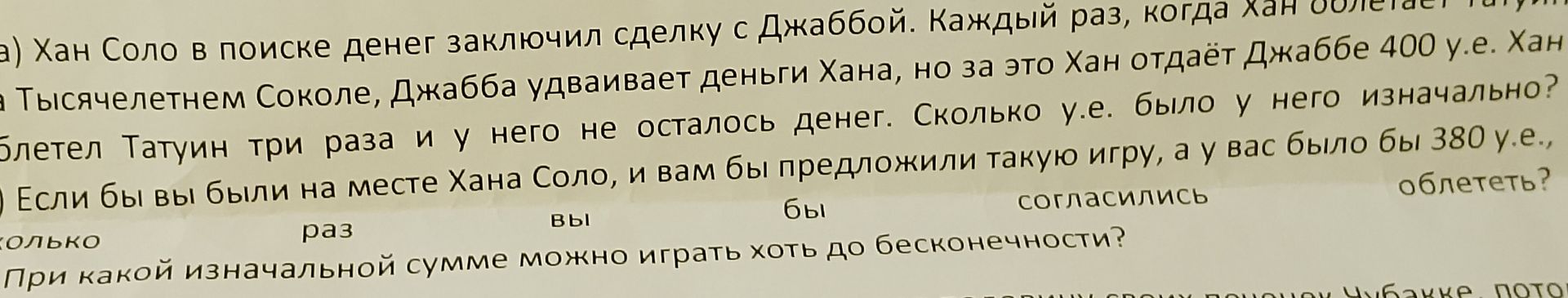 Фото задания