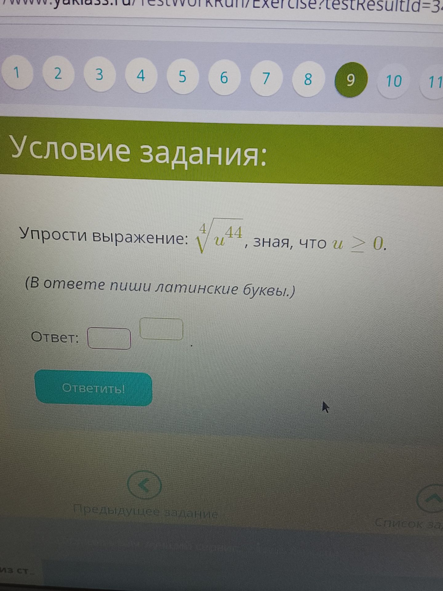 Фото задания