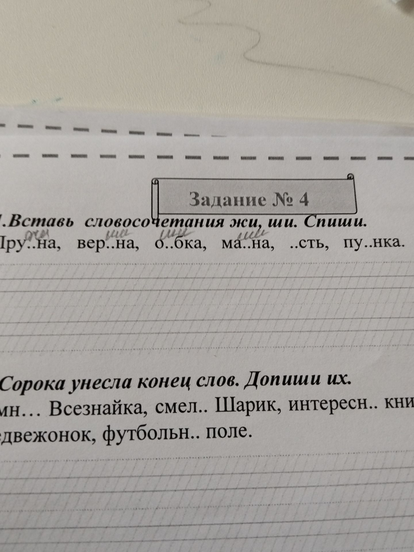 Фото задания