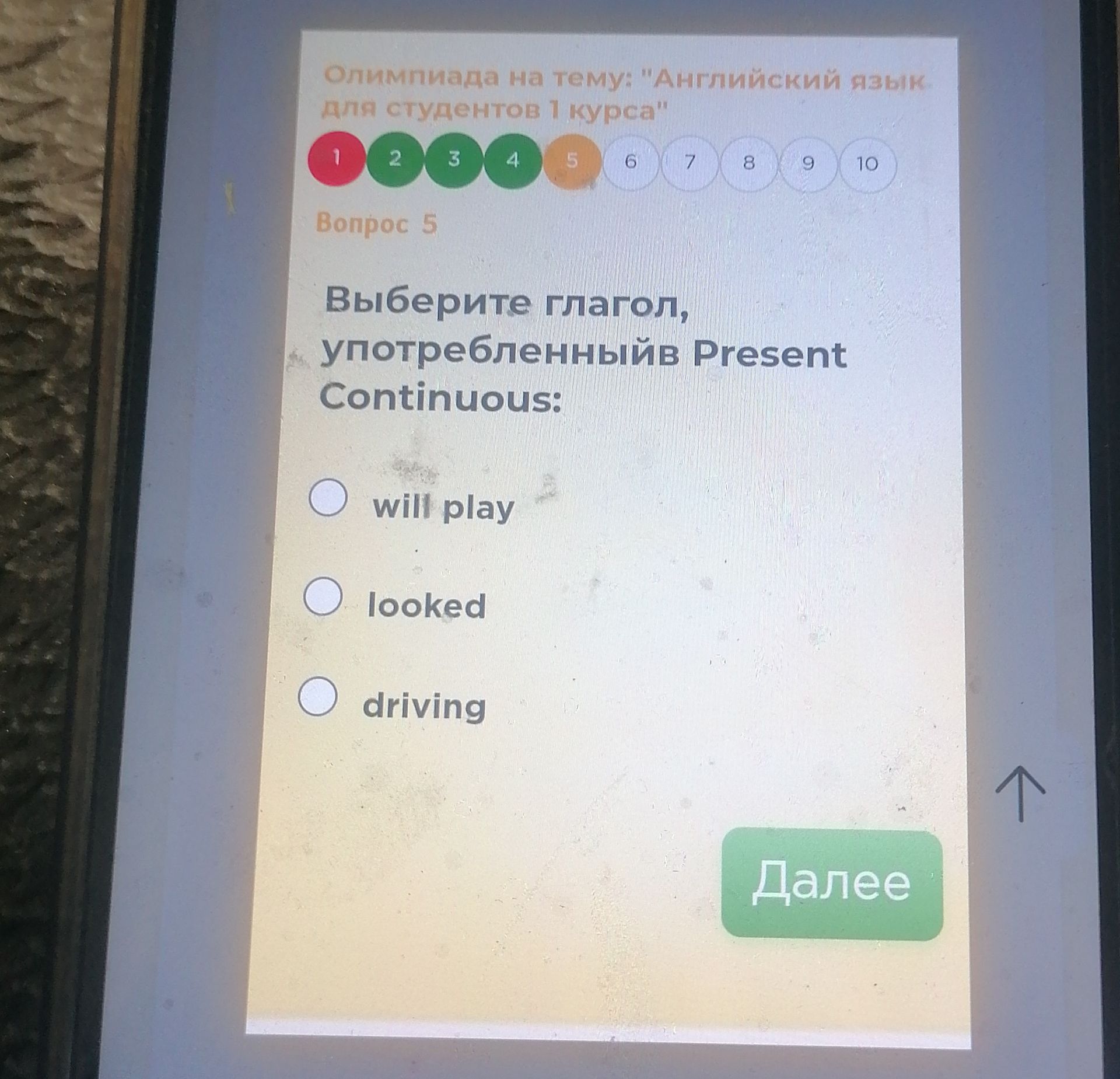 Фото задания