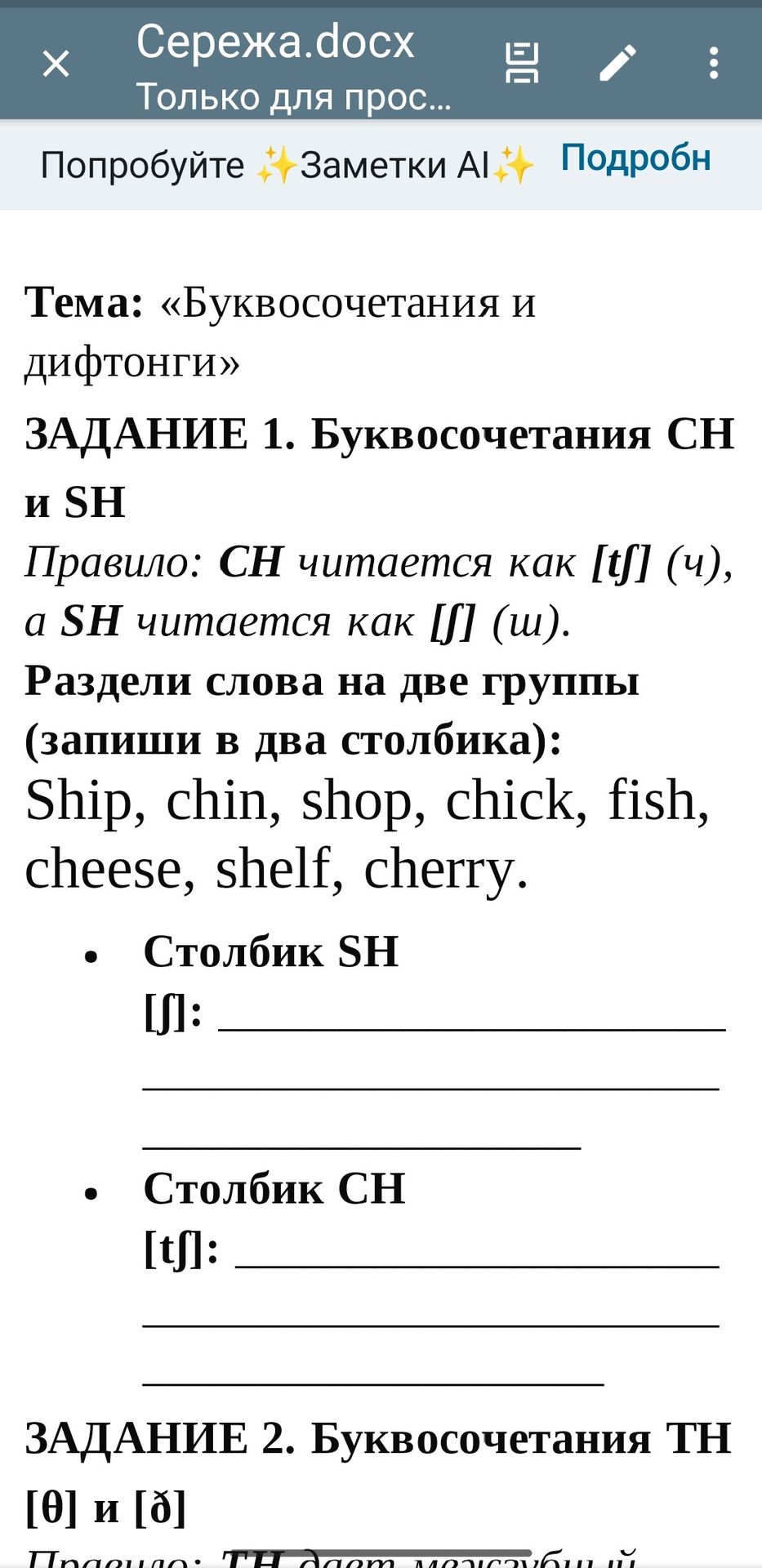 Фото задания