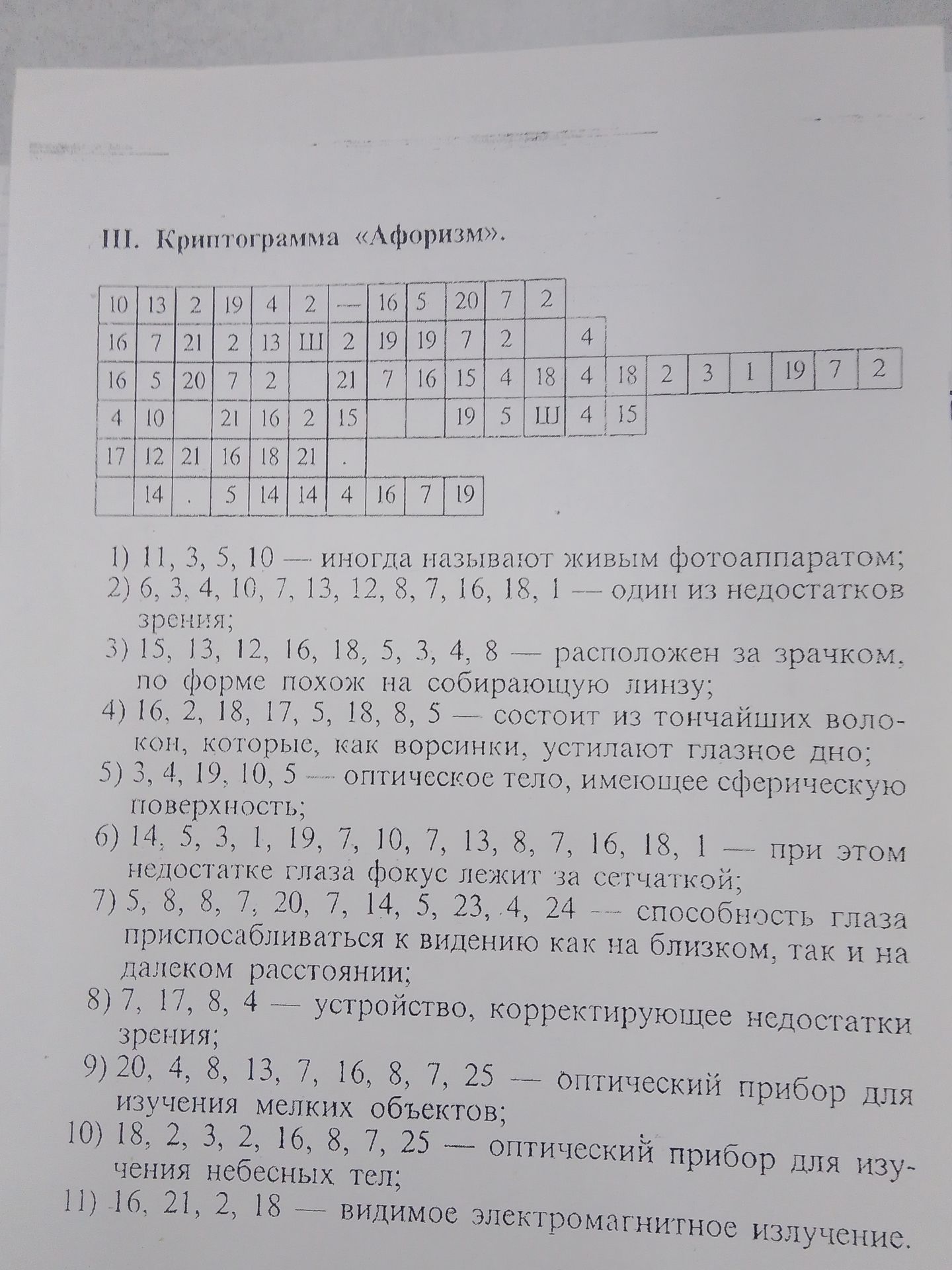 Фото задания
