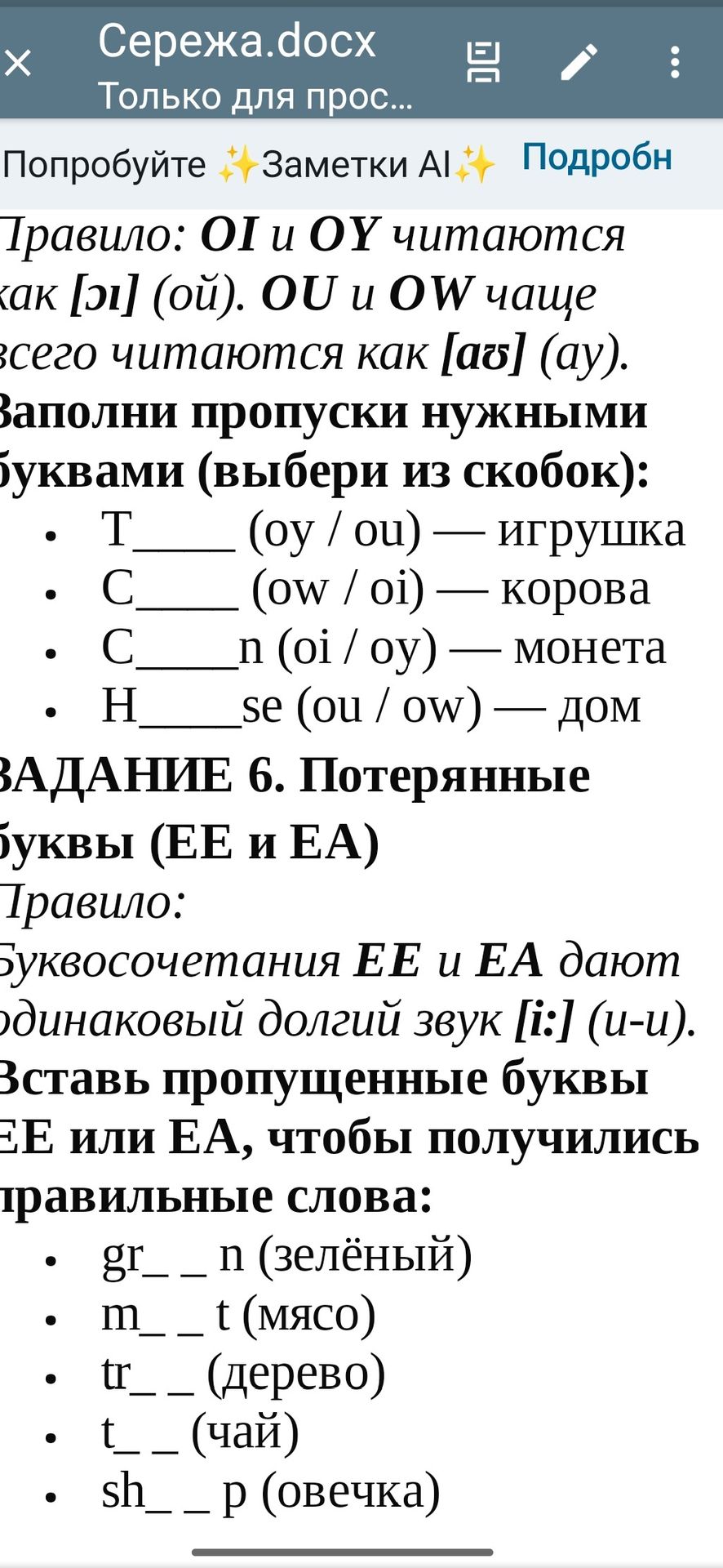Фото задания
