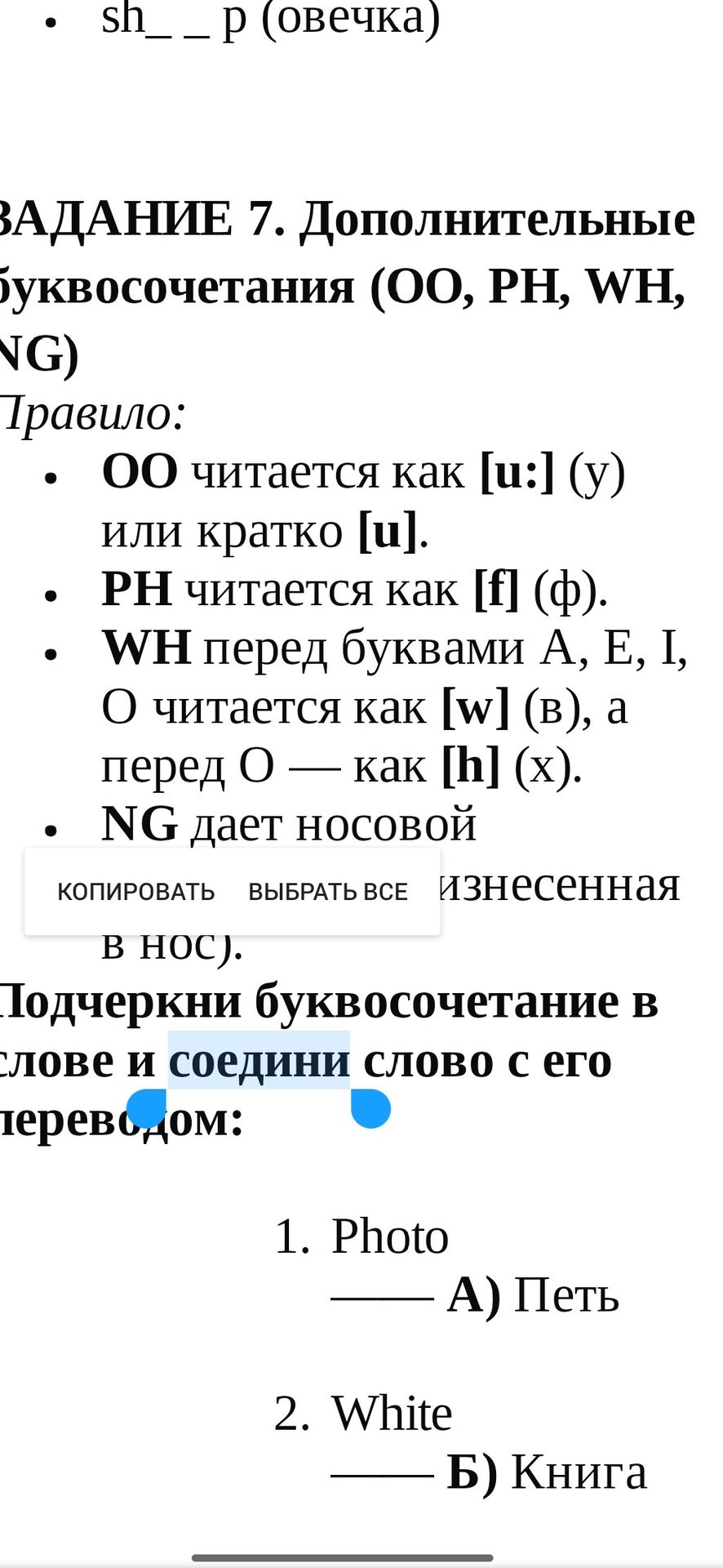 Фото задания