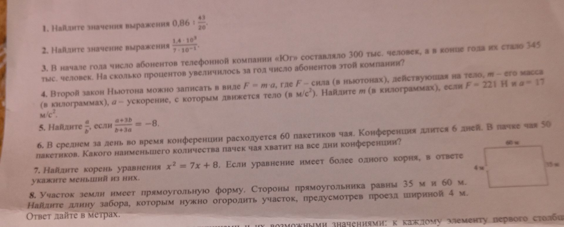 Фото задания