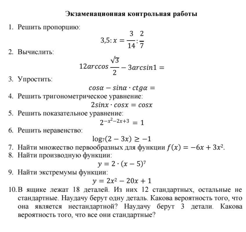 Фото задания