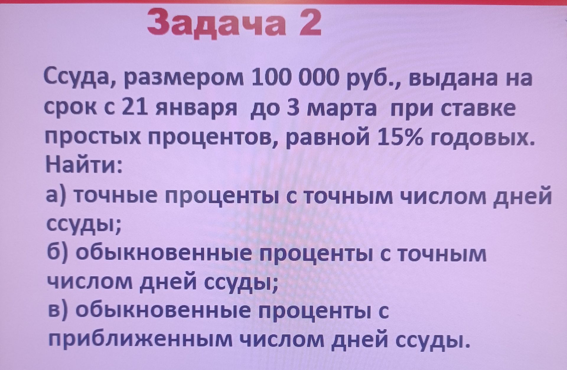 Фото задания