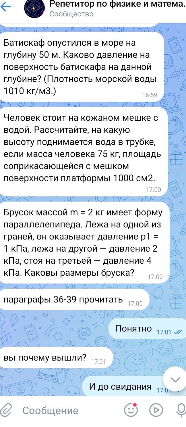 Фото задания: Брусок массой m = 2 кг имеет форму параллелепипеда. Лежа на одной из граней, он оказывает давление р1 = 1 кПа, лежа на другой…
