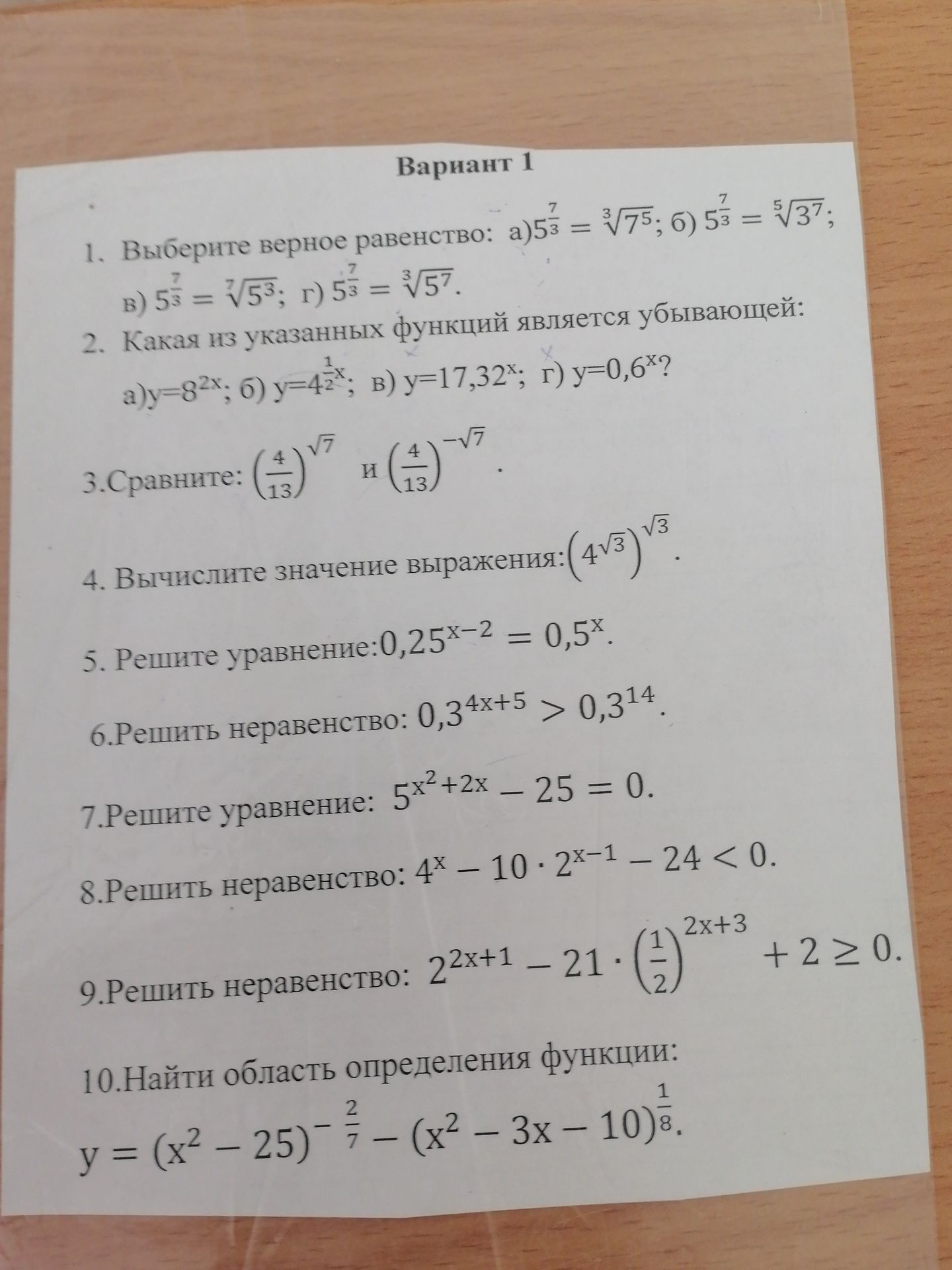 Фото задания
