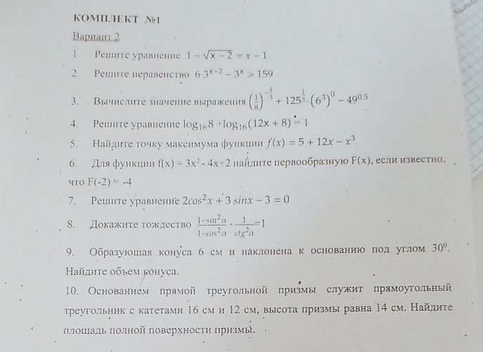 Фото задания