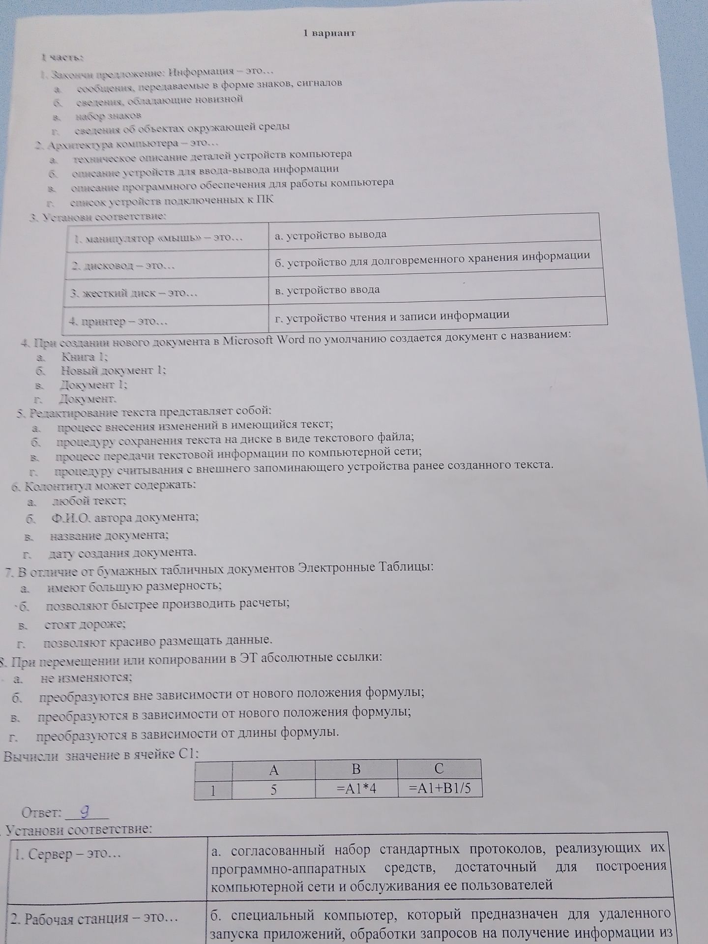 Фото задания