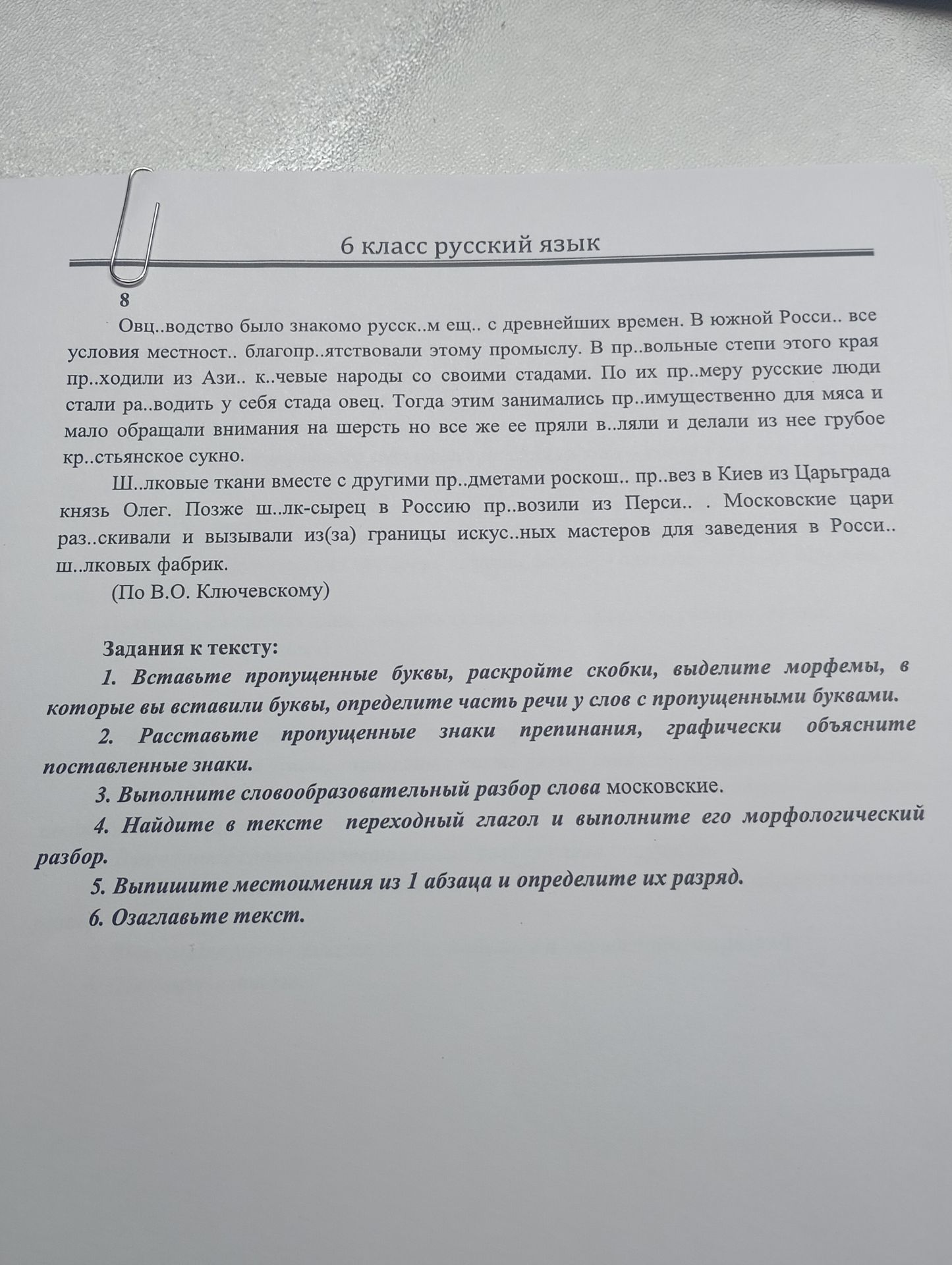 Фото задания