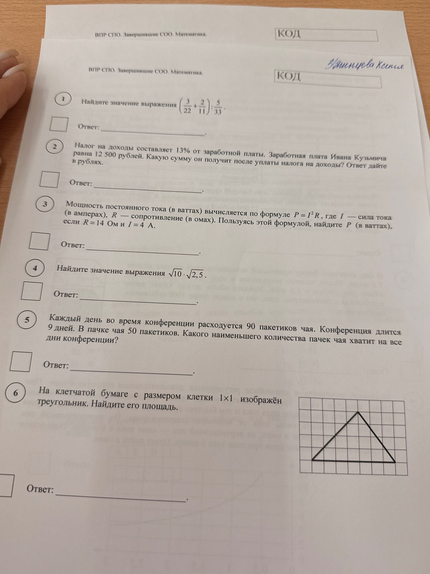 Фото задания