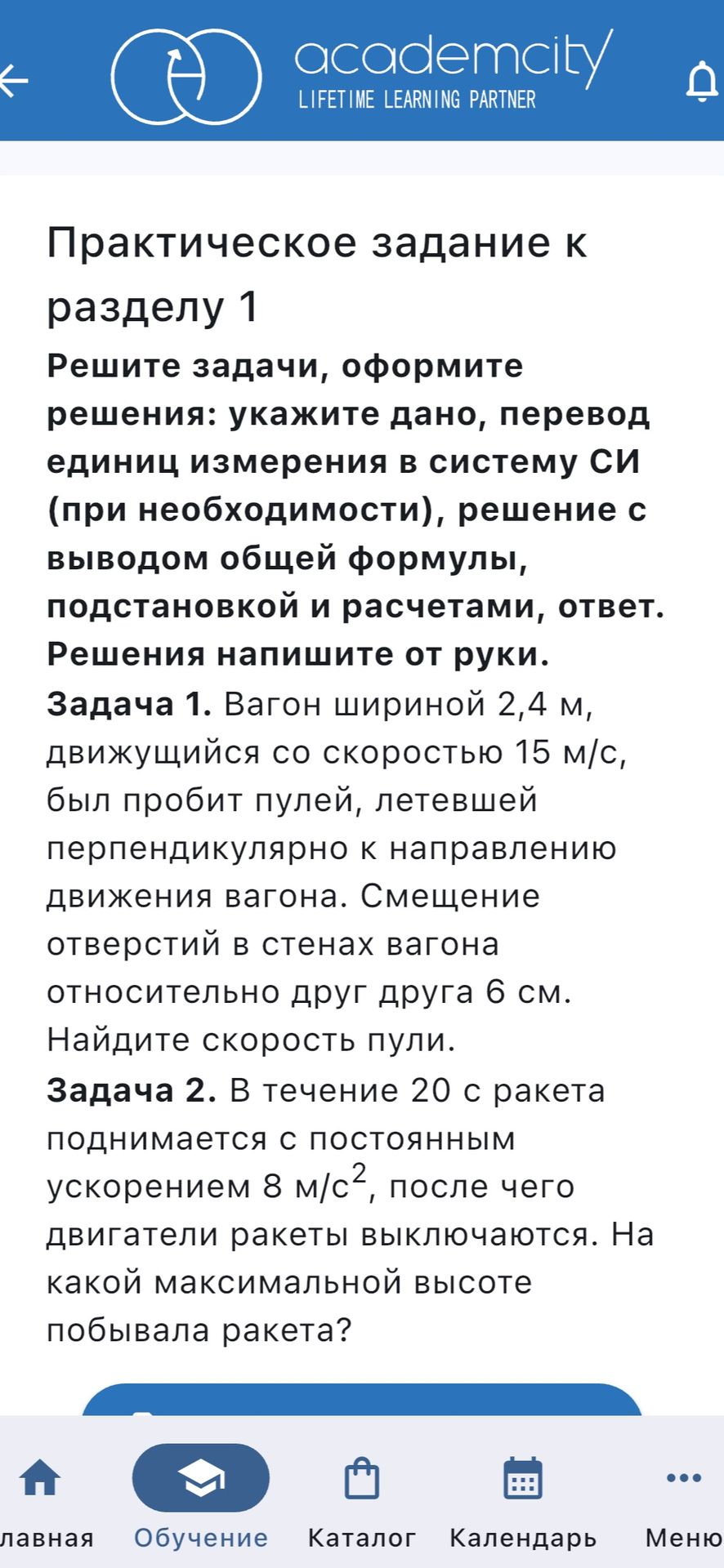Фото задания