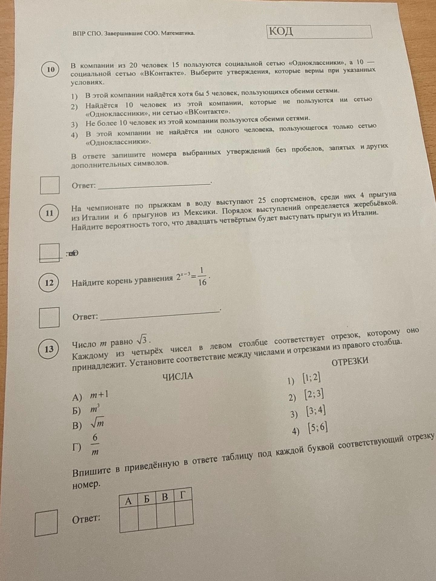 Фото задания