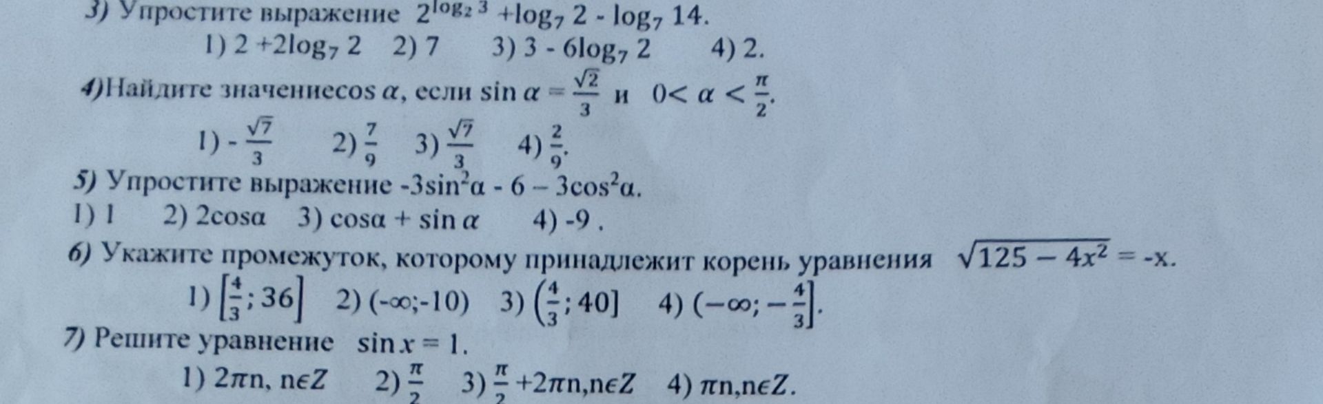 Фото задания