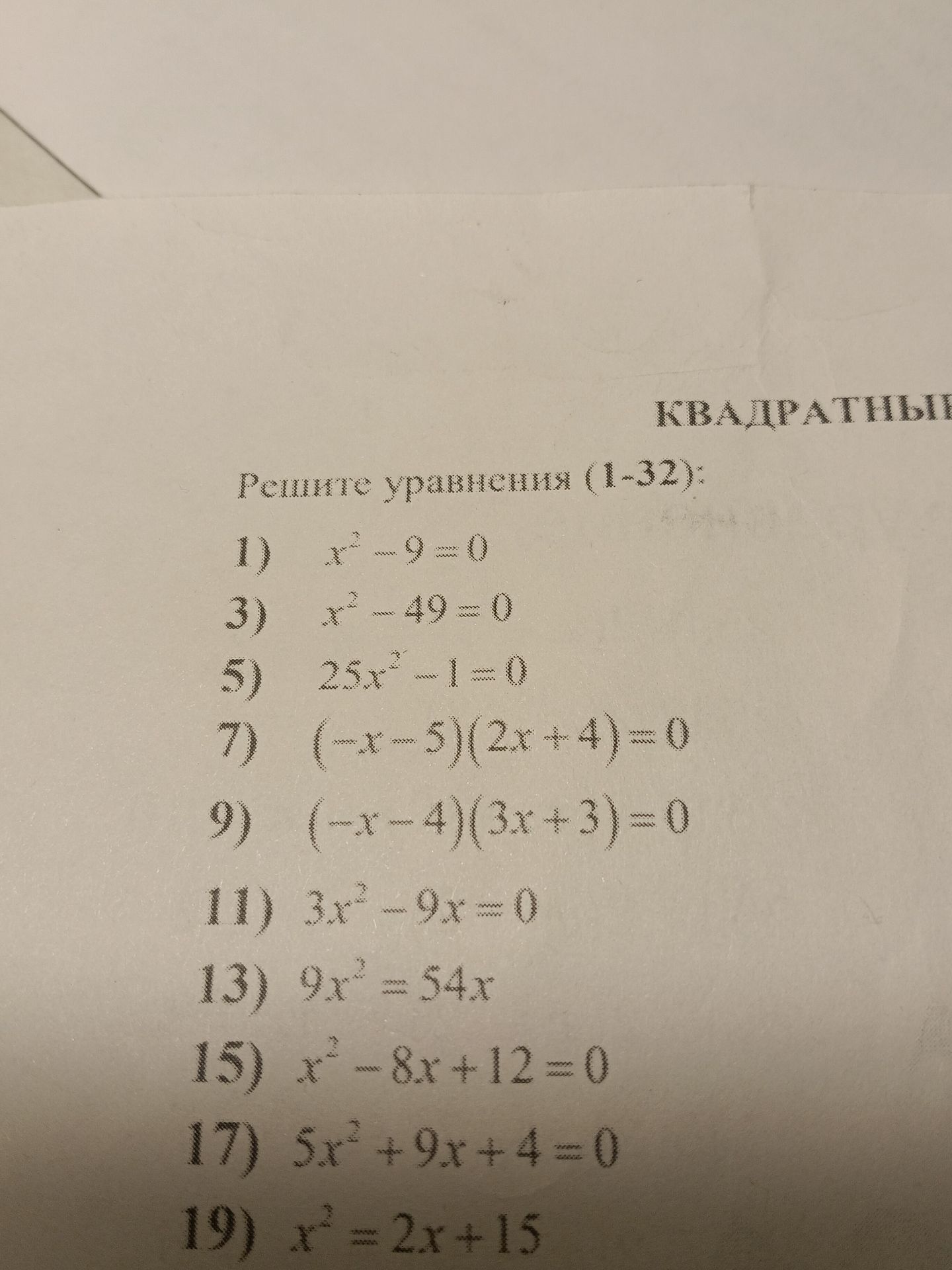 Фото задания