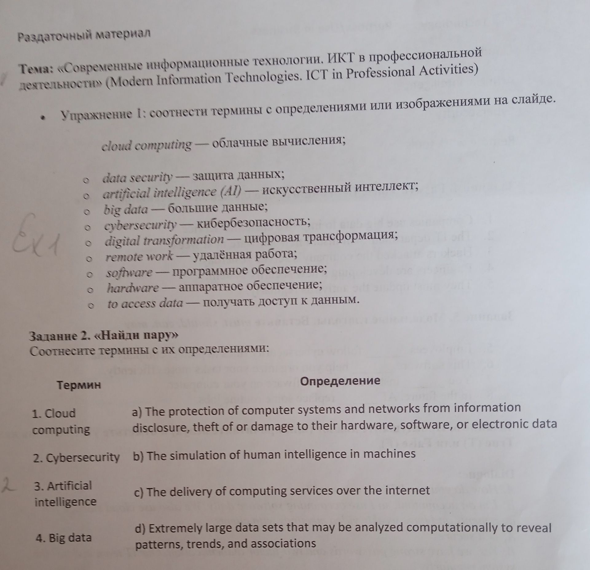 Фото задания