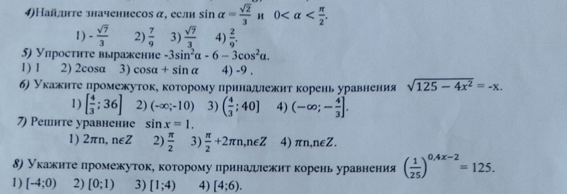 Фото задания