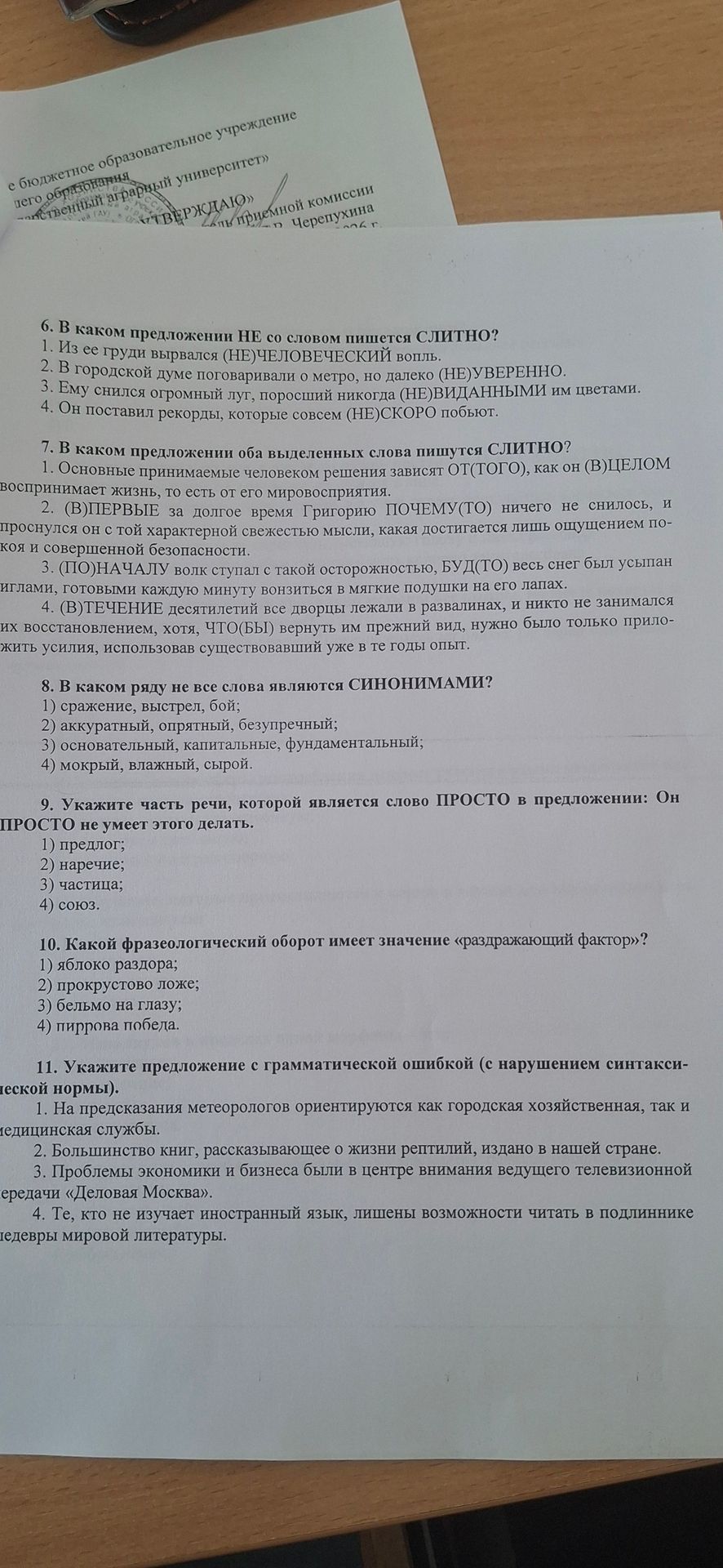 Фото задания