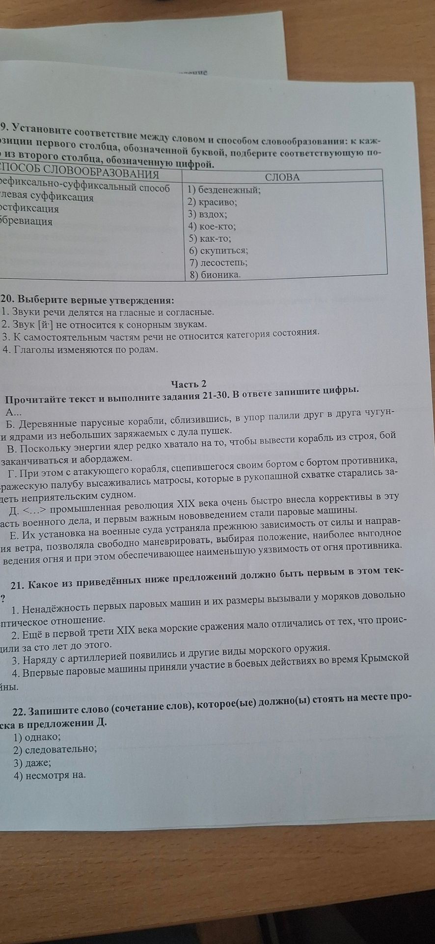 Фото задания