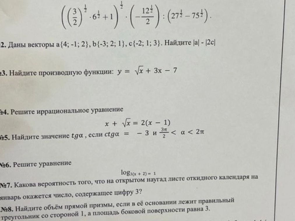 Фото задания