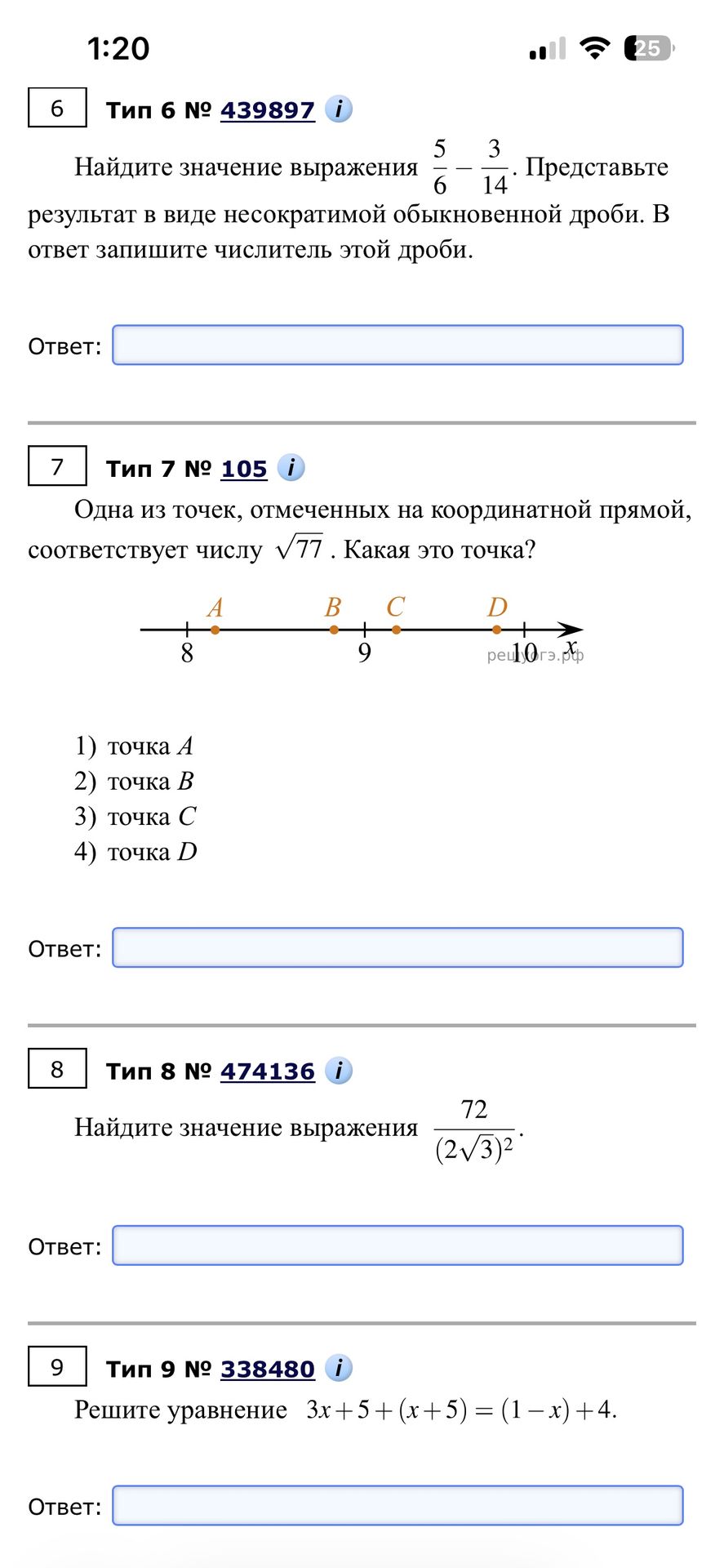 Фото задания: Найдите значение выражения $\frac{5}{6} - \frac{3}{14}$. Представьте результат в виде несократимой обыкновенной дроби. В…
