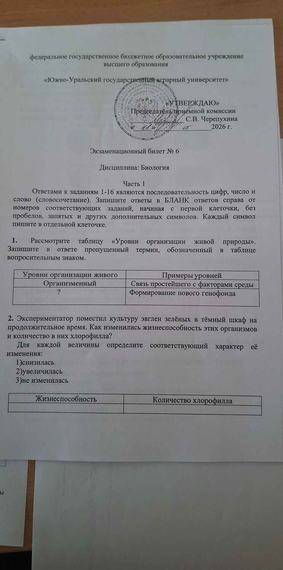Фото задания