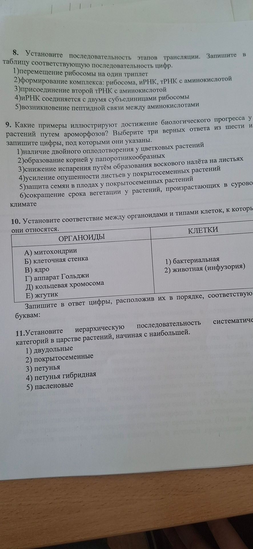 Фото задания