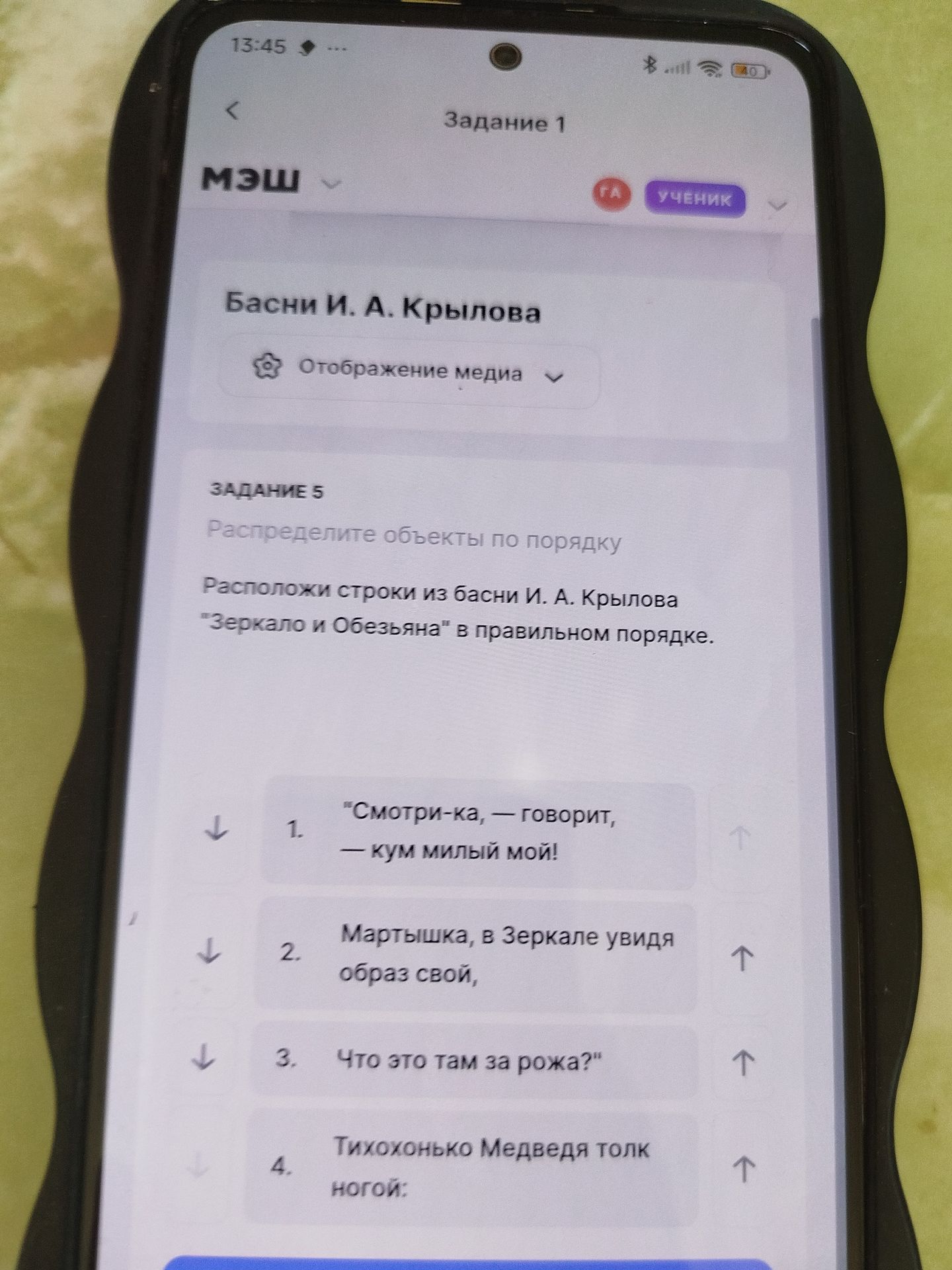 Фото задания