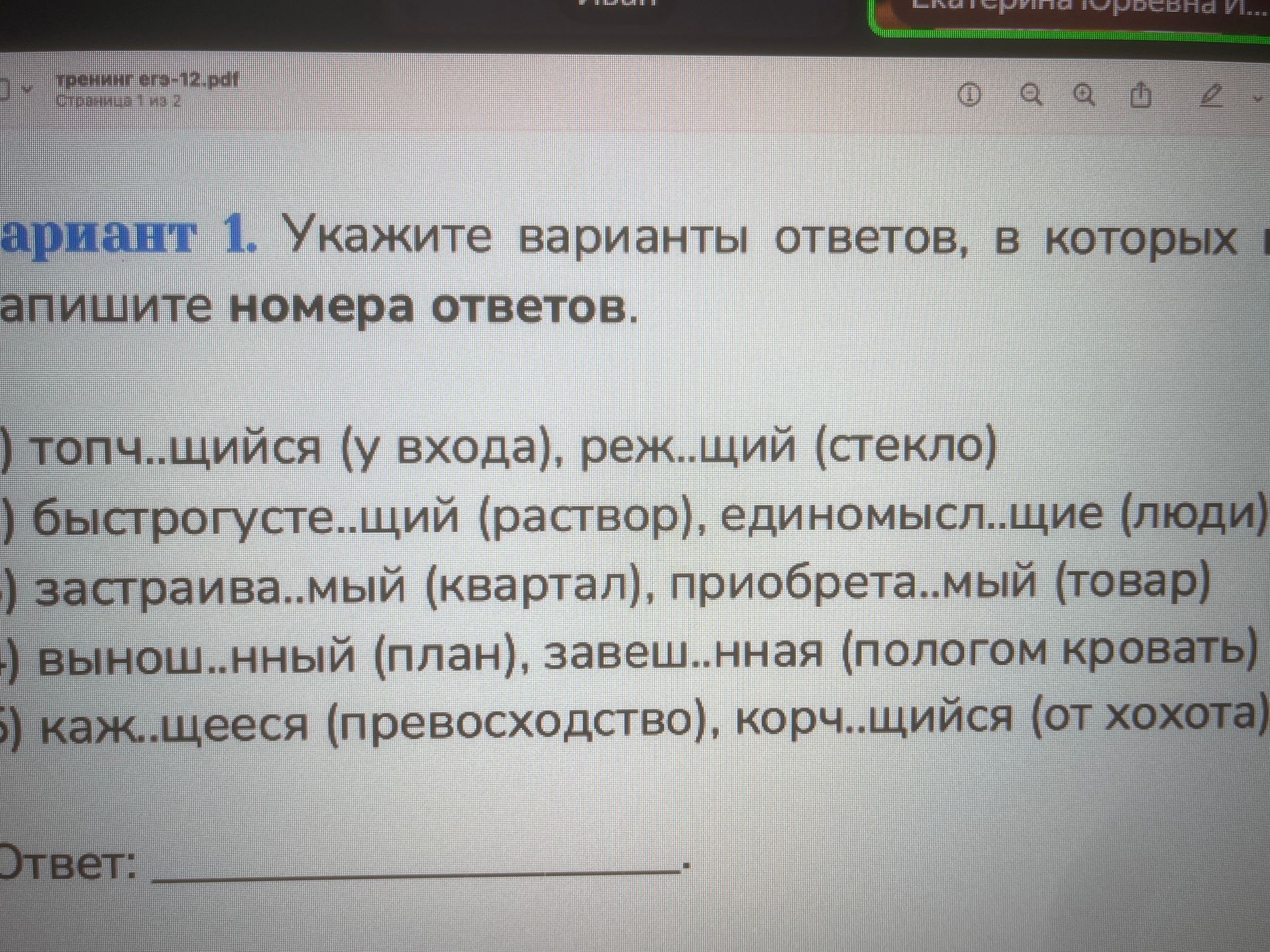 Фото задания