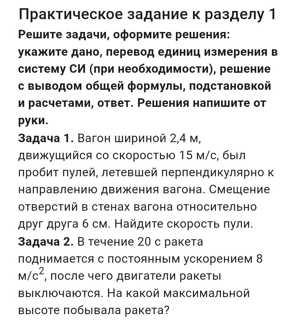 Фото задания