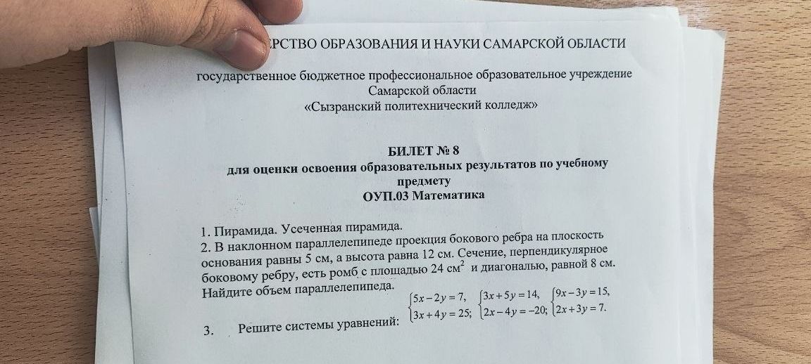 Фото задания